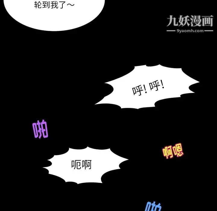 来自外星的公主 第2话 第33页