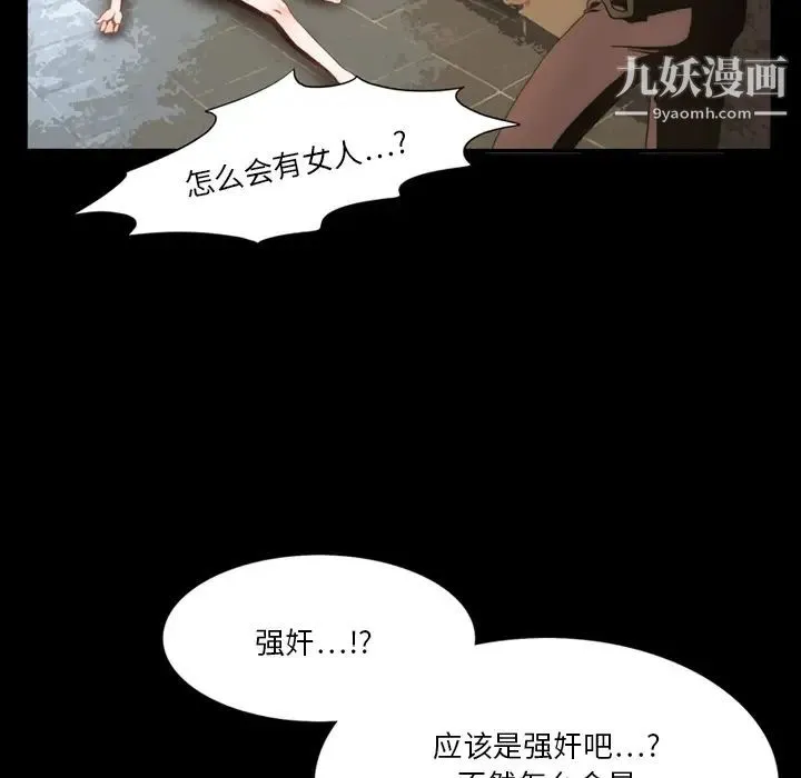 来自外星的公主 第2话 第55页