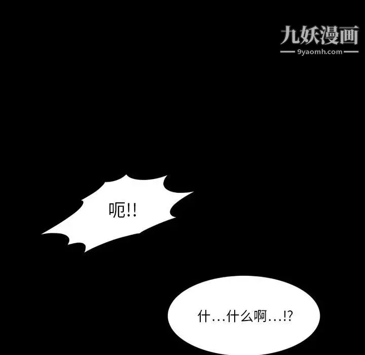 来自外星的公主 第3话 第45页