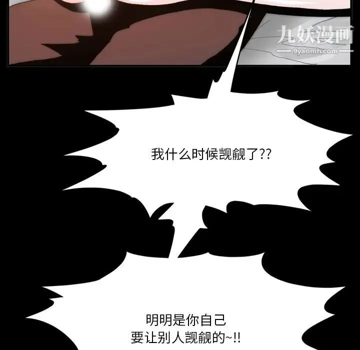 来自外星的公主 第3话 第55页