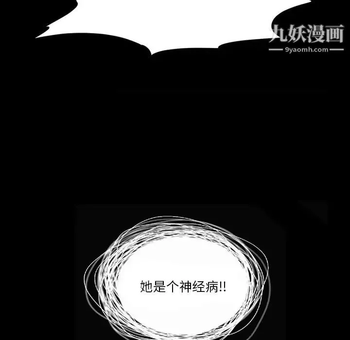来自外星的公主 第3话 第56页