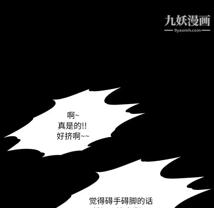 来自外星的公主 第3话 第48页