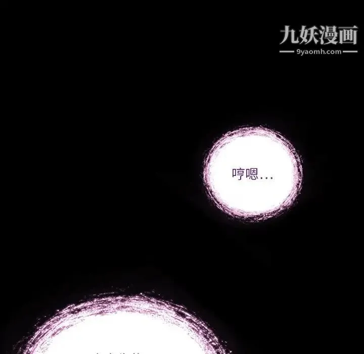 来自外星的公主 第3话 第22页
