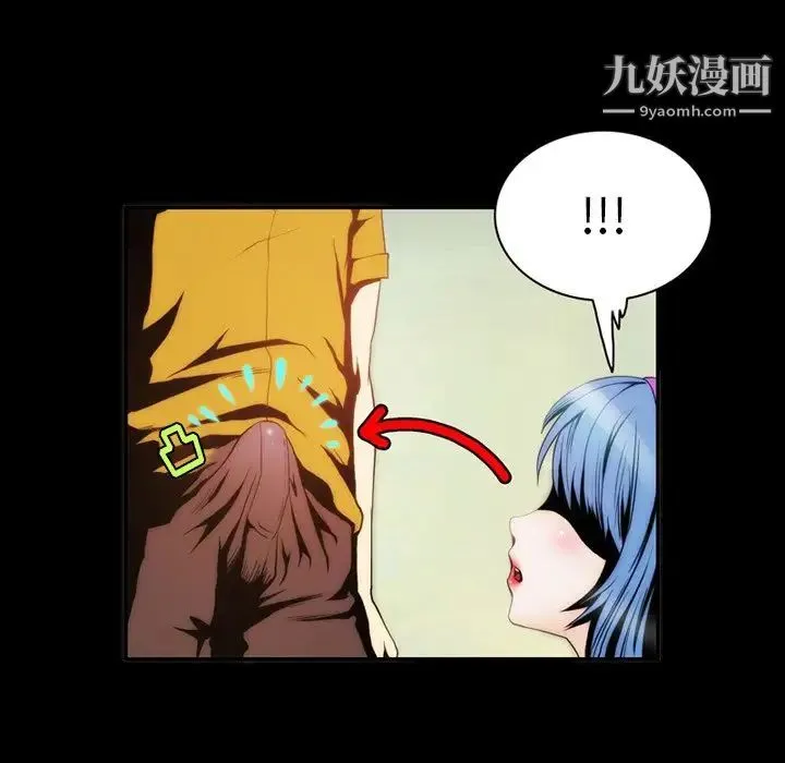 来自外星的公主 第3话 第44页