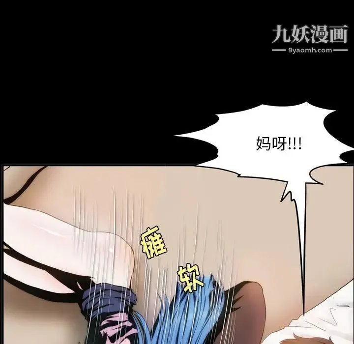 来自外星的公主 第3话 第63页