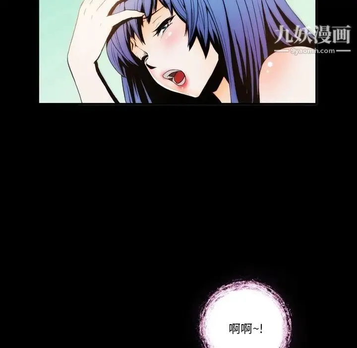 来自外星的公主 第3话 第61页