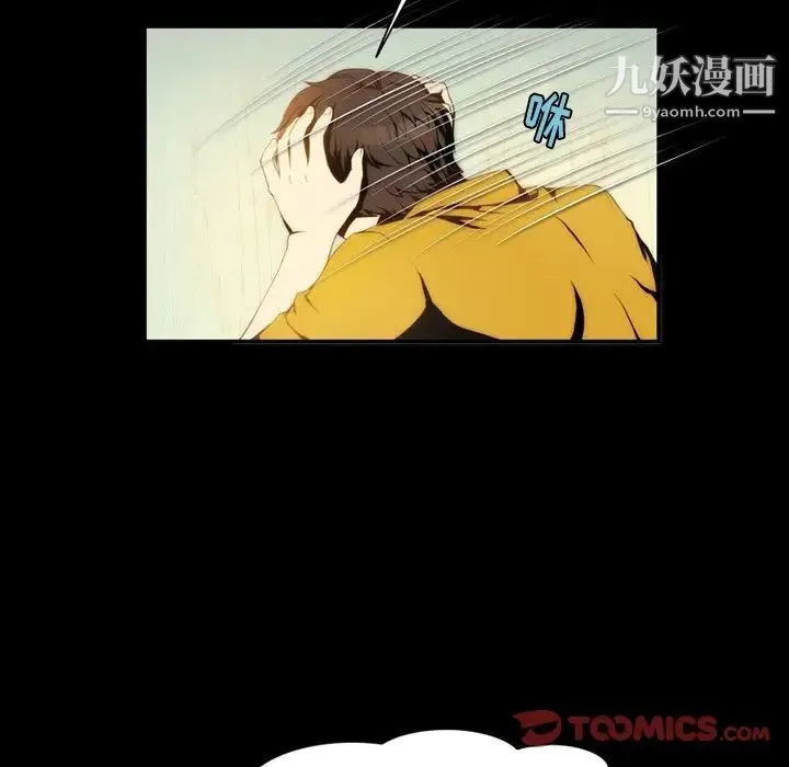 来自外星的公主 第3话 第14页