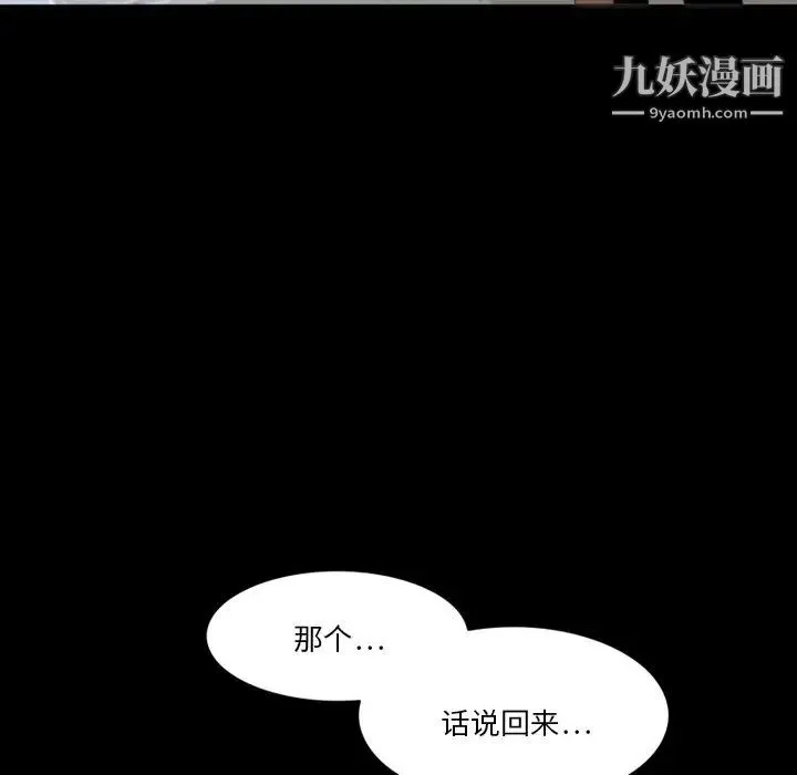 来自外星的公主 第3话 第5页