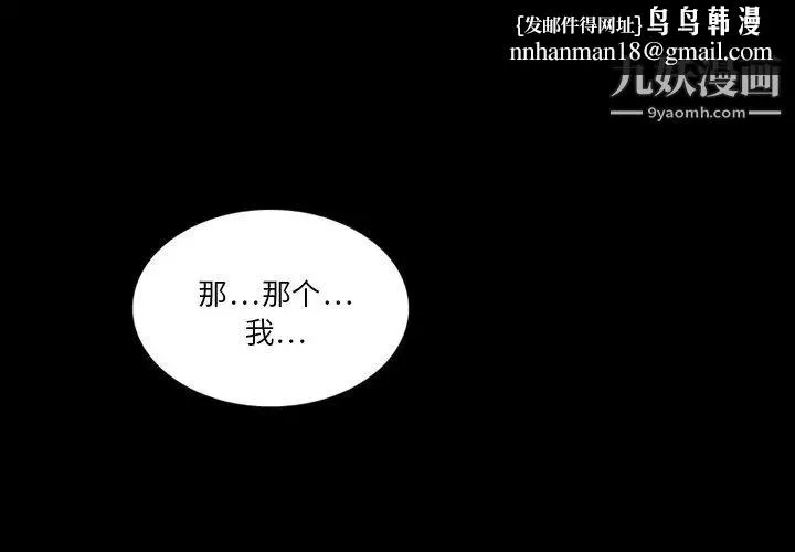 来自外星的公主 第3话 第1页