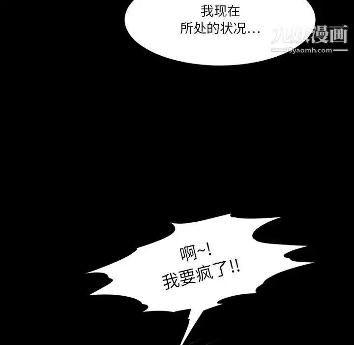 来自外星的公主 第3话 第13页