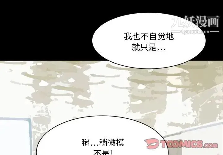 来自外星的公主 第3话 第2页