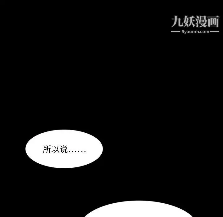 来自外星的公主 第3话 第12页