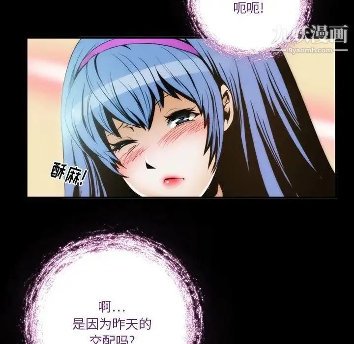 来自外星的公主 第3话 第41页