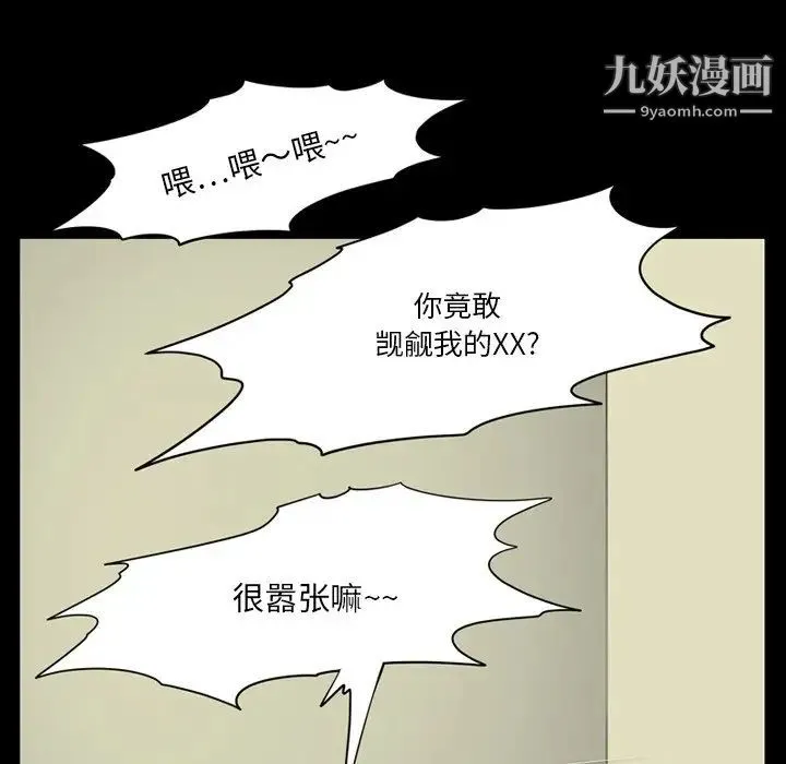 来自外星的公主 第3话 第53页