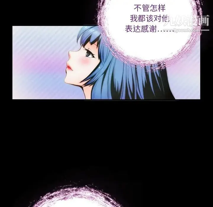 来自外星的公主 第3话 第28页