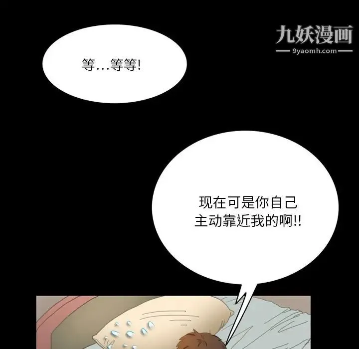 来自外星的公主 第3话 第51页