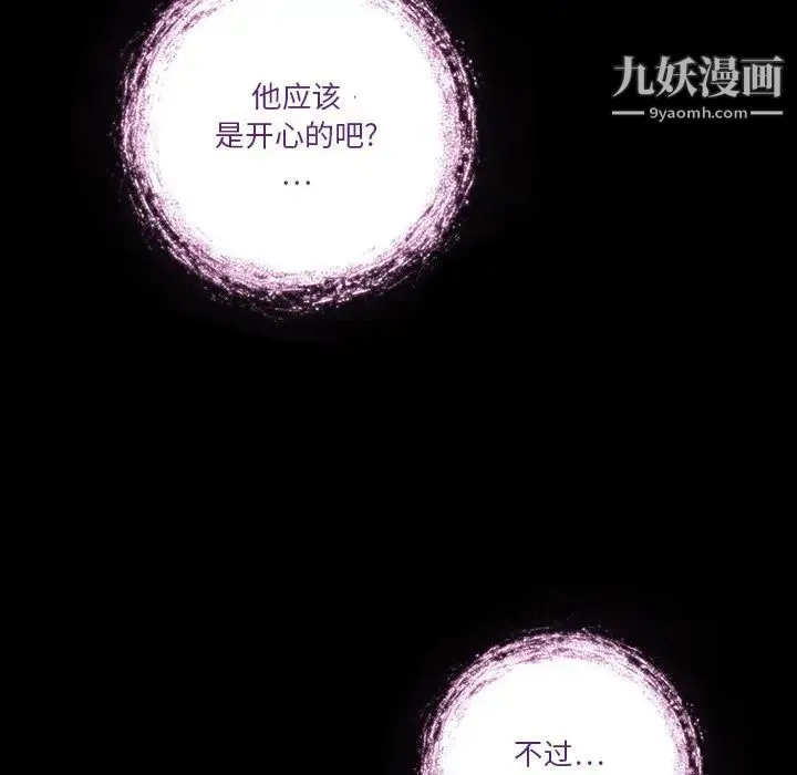 来自外星的公主 第3话 第40页