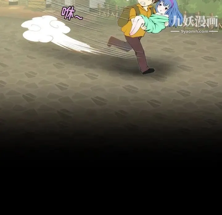 来自外星的公主 第3话 第11页