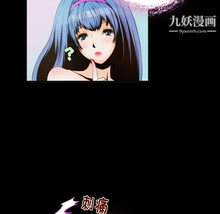 来自外星的公主 第3话 第59页