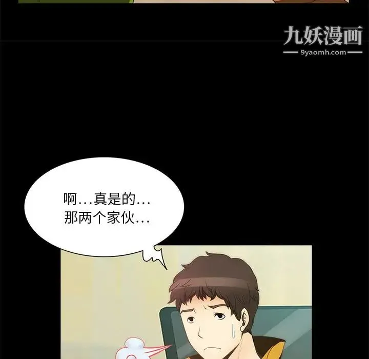 来自外星的公主 第10话 第13页