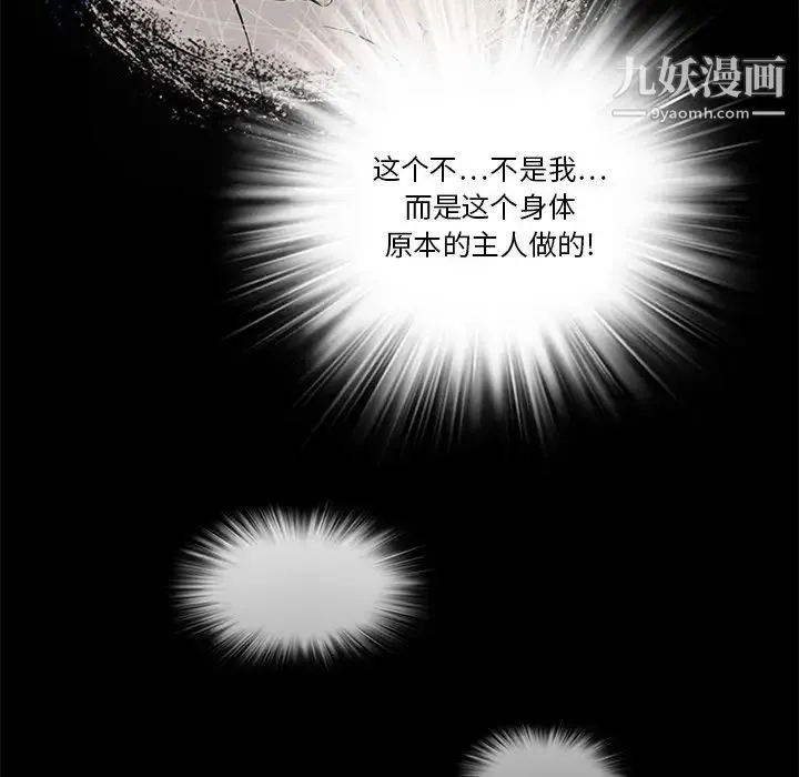 来自外星的公主 第10话 第32页