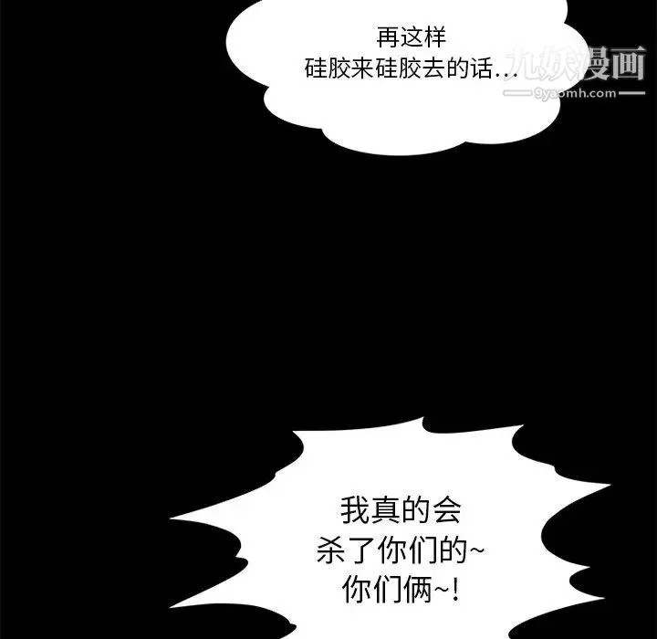 来自外星的公主 第10话 第11页