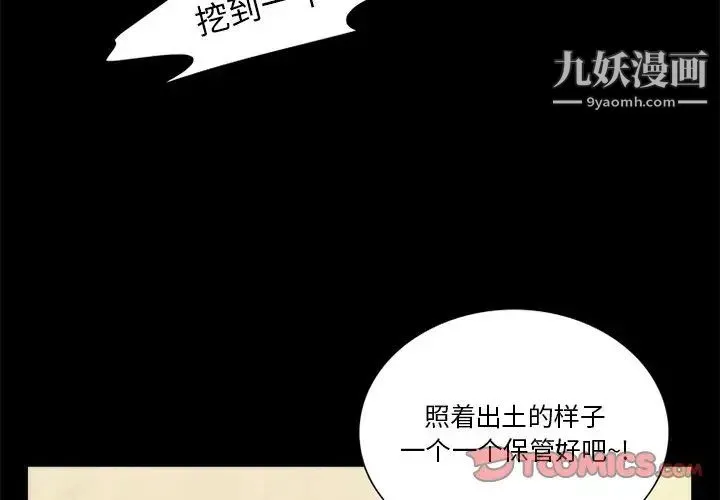 来自外星的公主 第10话 第2页