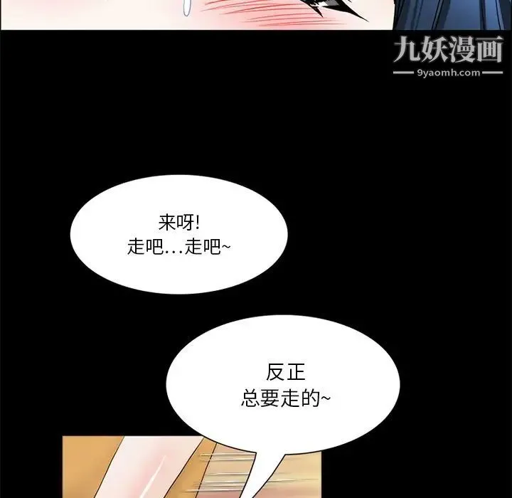 来自外星的公主 第10话 第39页