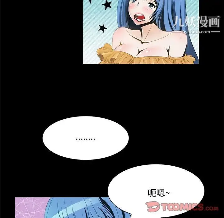 来自外星的公主 第10话 第26页