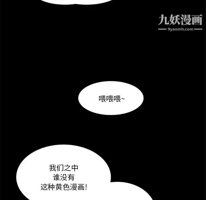 来自外星的公主 第10话 第5页