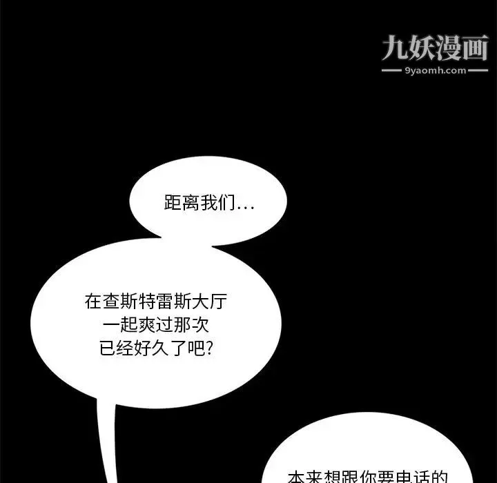来自外星的公主 第10话 第20页