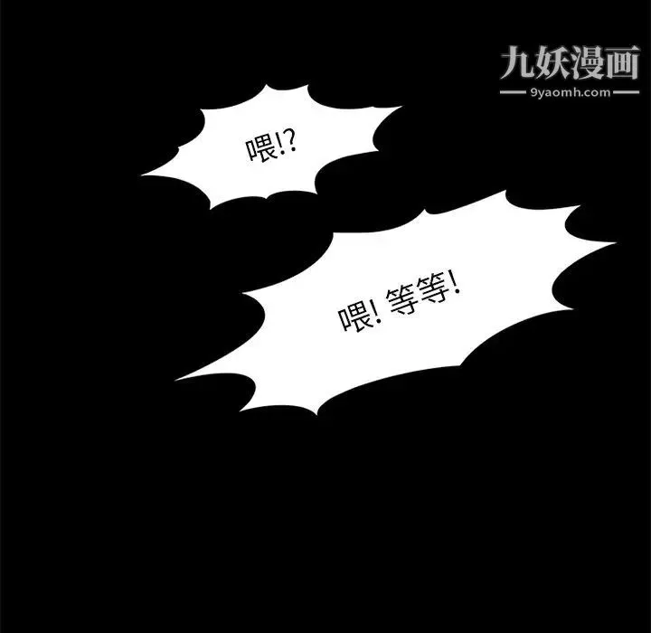 来自外星的公主 第10话 第65页