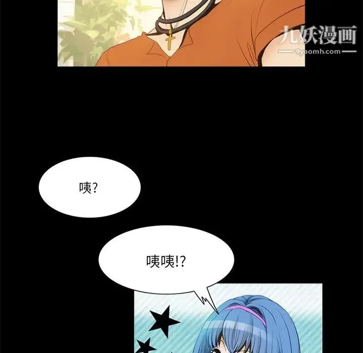 来自外星的公主 第10话 第25页