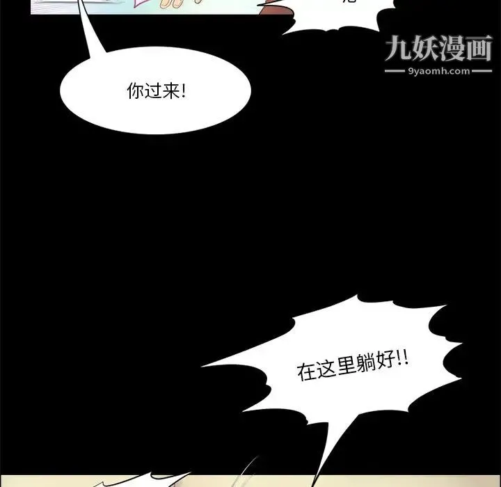 来自外星的公主 第10话 第55页