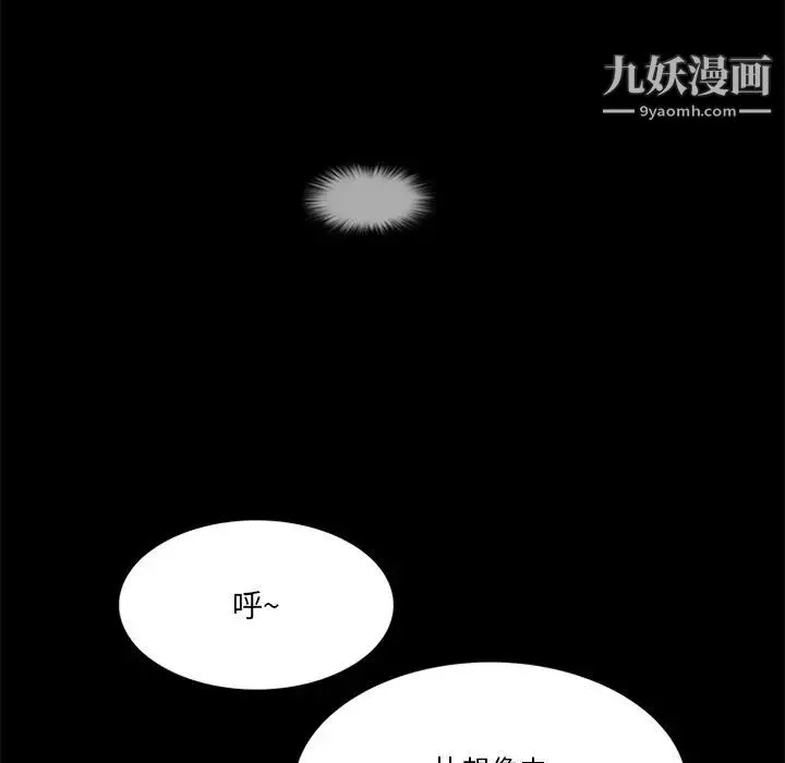 来自外星的公主 第10话 第44页