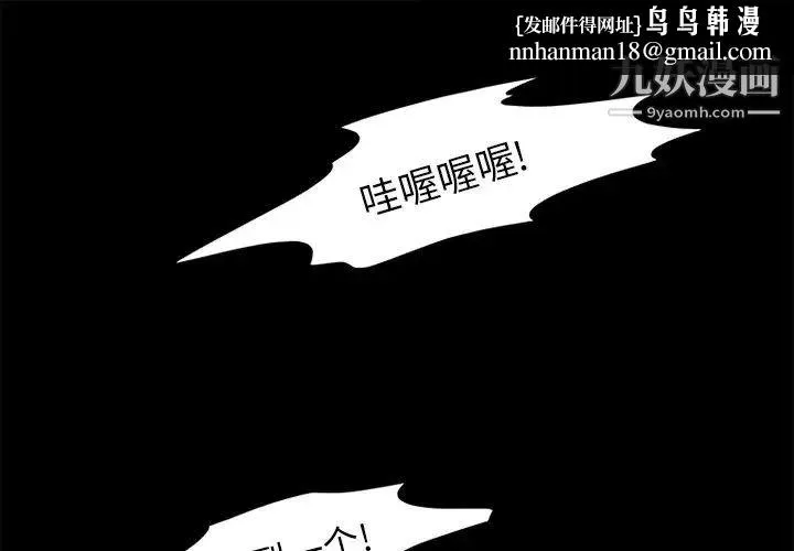 来自外星的公主 第10话 第1页