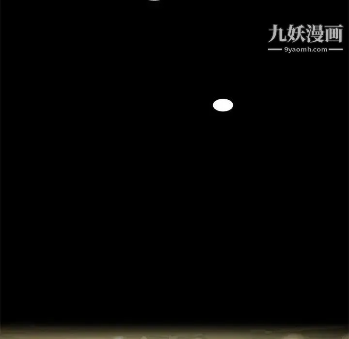 来自外星的公主 第10话 第16页