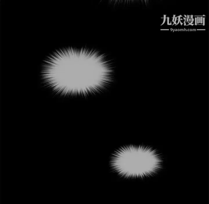 来自外星的公主 第10话 第43页