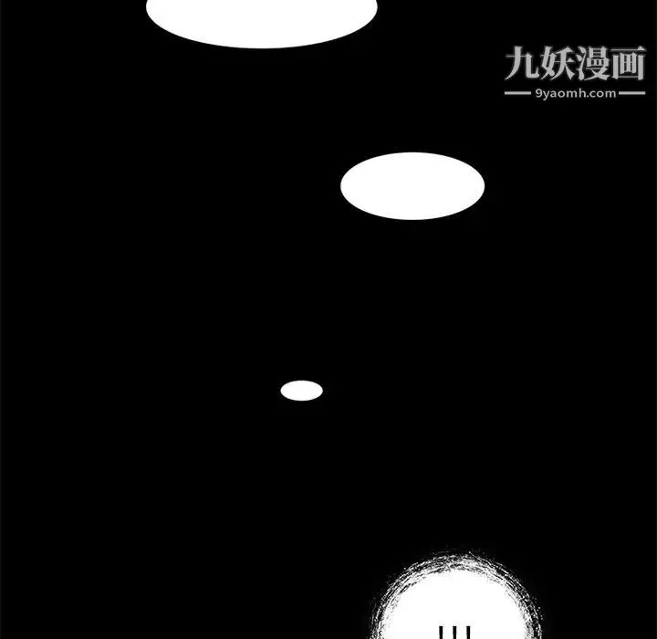 来自外星的公主 第10话 第28页