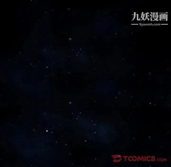 来自外星的公主 第4话 第24页