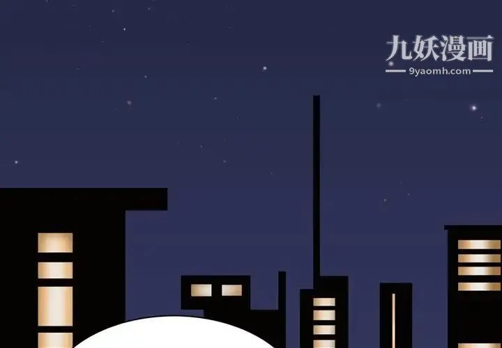 来自外星的公主 第4话 第3页