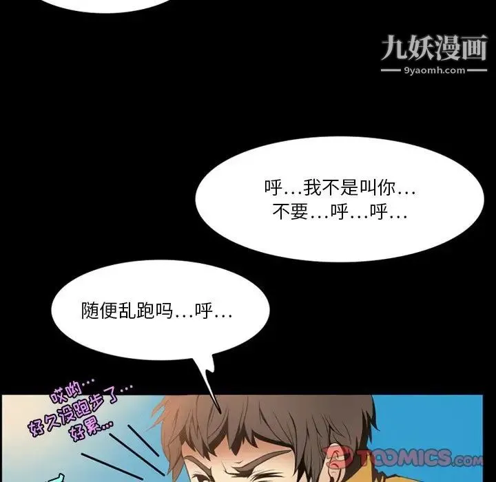 来自外星的公主 第4话 第64页