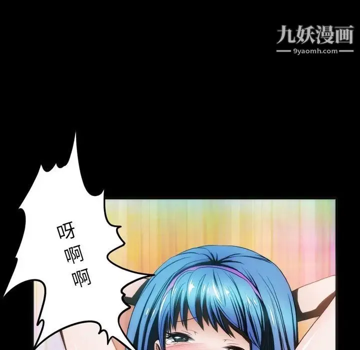 来自外星的公主 第4话 第83页