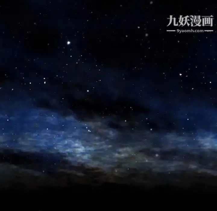 来自外星的公主 第4话 第23页