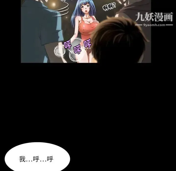 来自外星的公主 第4话 第63页