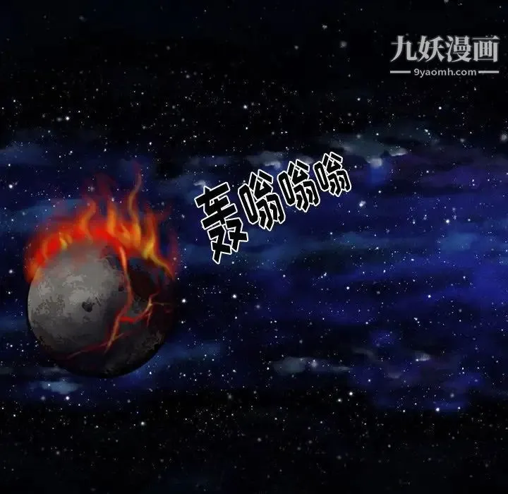来自外星的公主 第4话 第25页