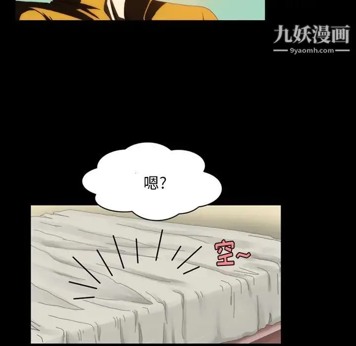 来自外星的公主 第4话 第47页