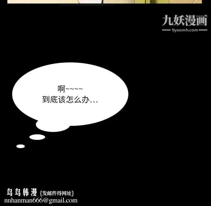 来自外星的公主 第4话 第45页