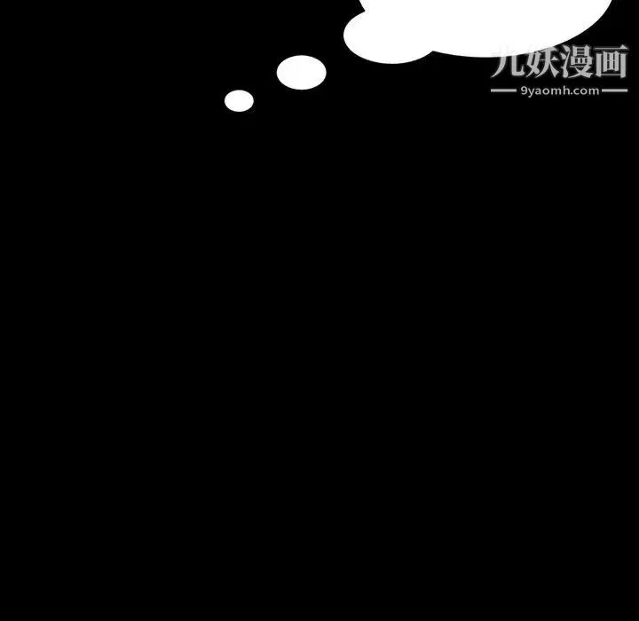来自外星的公主 第4话 第11页