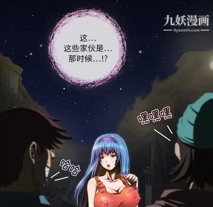 来自外星的公主 第4话 第57页